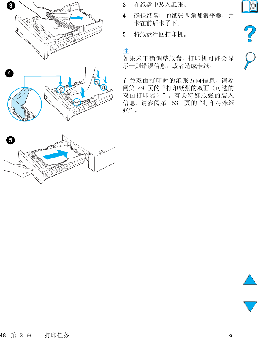 Hp Lj 4100 Ug Zhcn Laser Jet Series User Guide Bpl