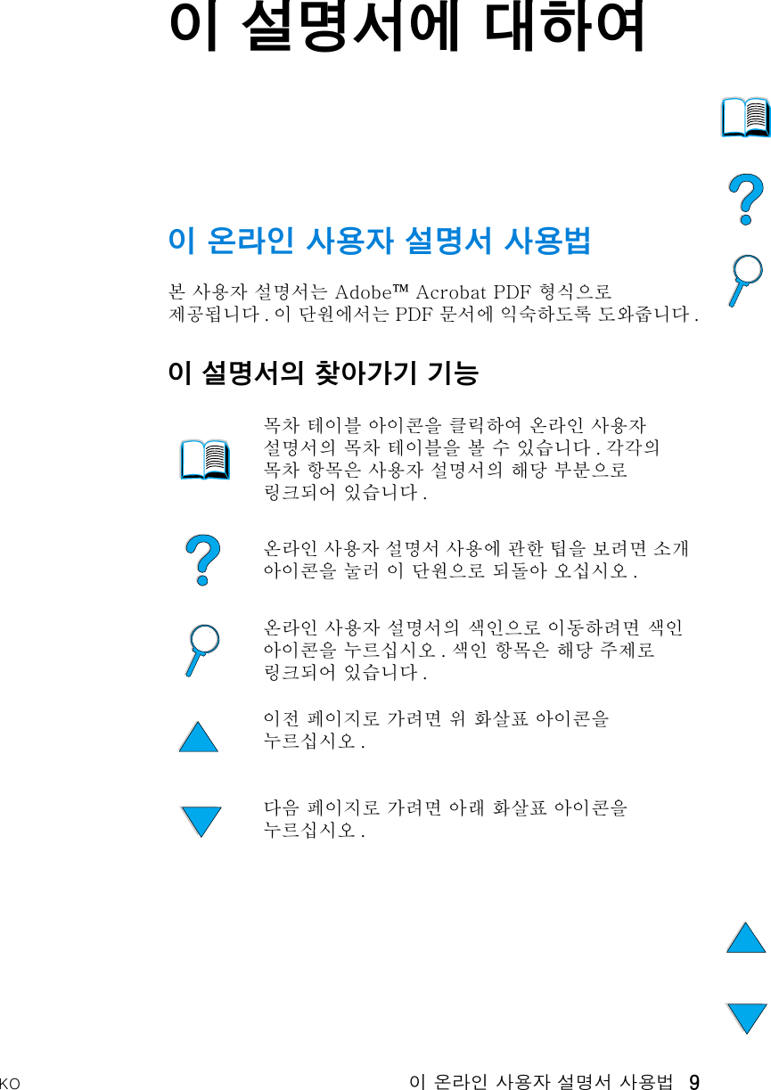 Hp Lj 4100 Ug Ko Laser Jet Series Korean User Guide Bpl