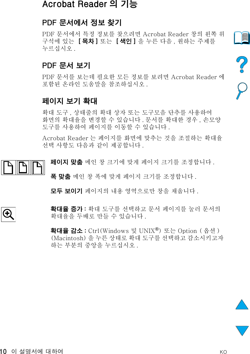 Hp Lj 4100 Ug Ko Laser Jet Series Korean User Guide Bpl