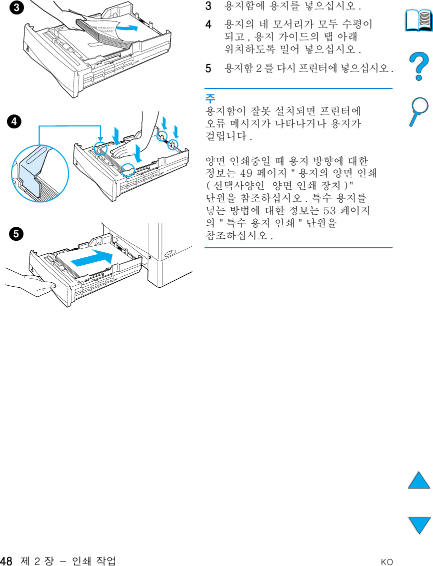 Hp Lj 4100 Ug Ko Laser Jet Series Korean User Guide Bpl