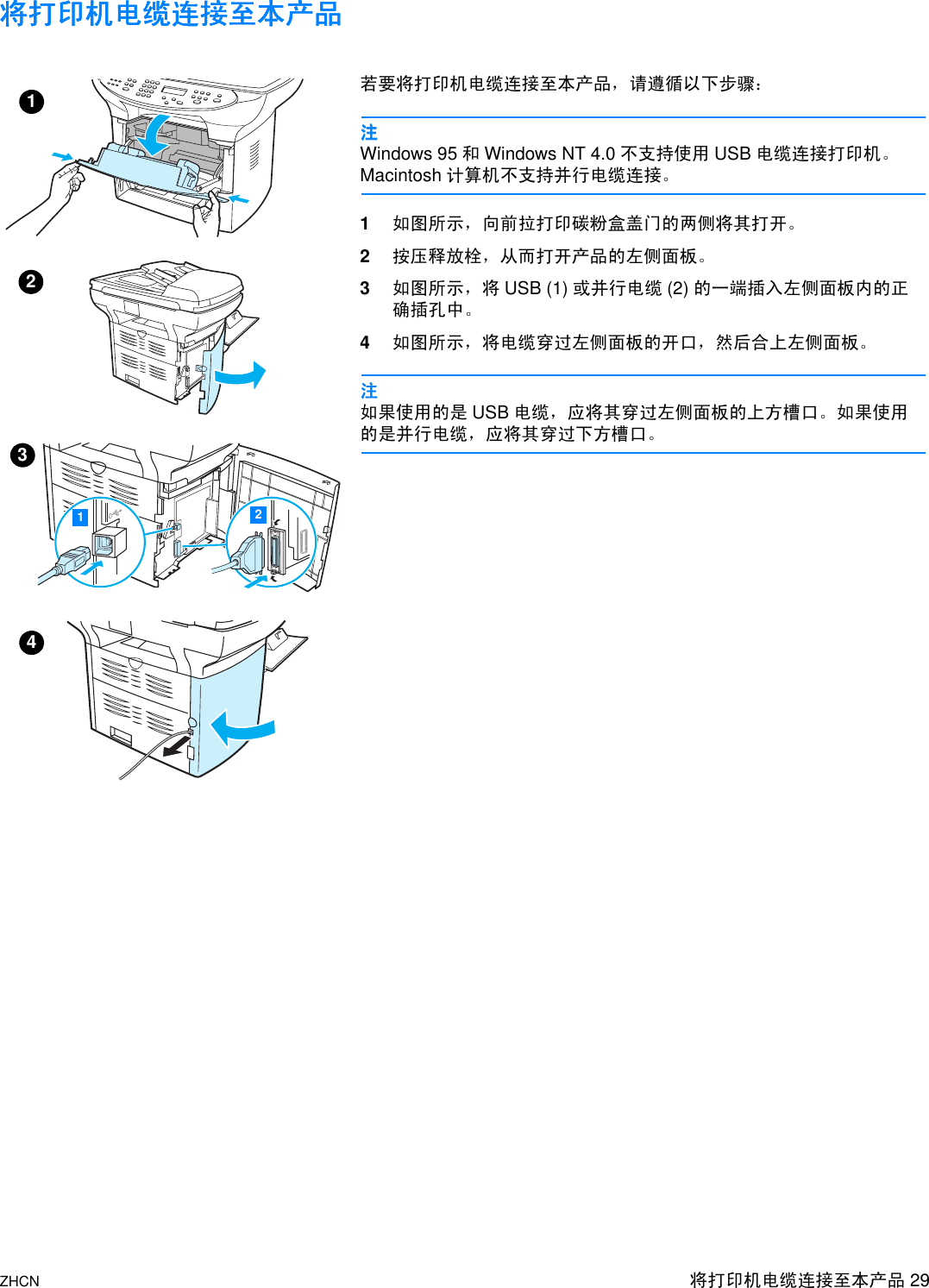 Hp Lj 3300 Mfp Ug Zhcn Laser Jet 3300mfp Series Simp Chinese User Guide Bpl