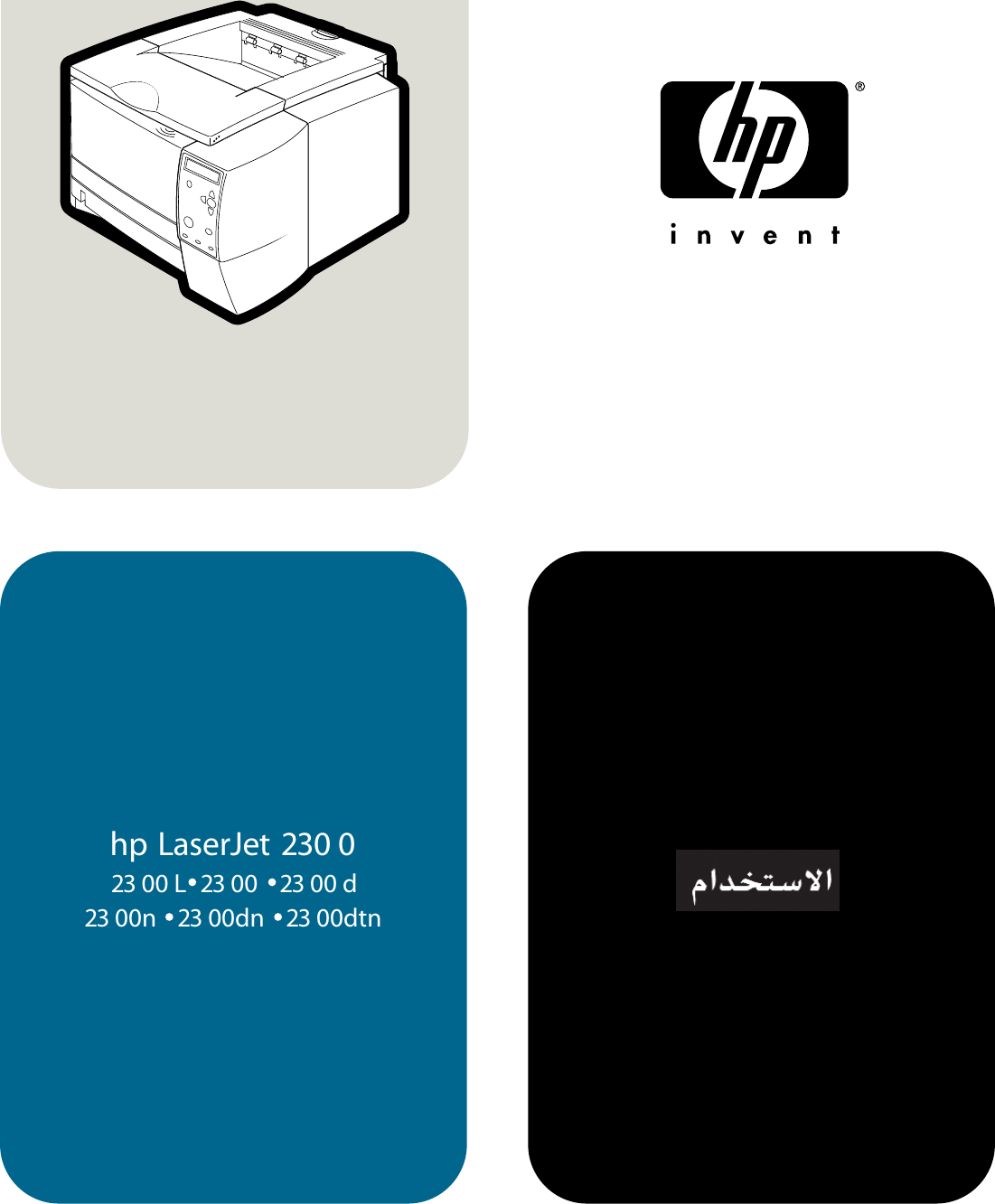 تنزيل برامج تشغيل الطباعة Hp Laserjet 1200 / حمل أحدث برامج تعريف الجهاز hp (hewlett packard ...