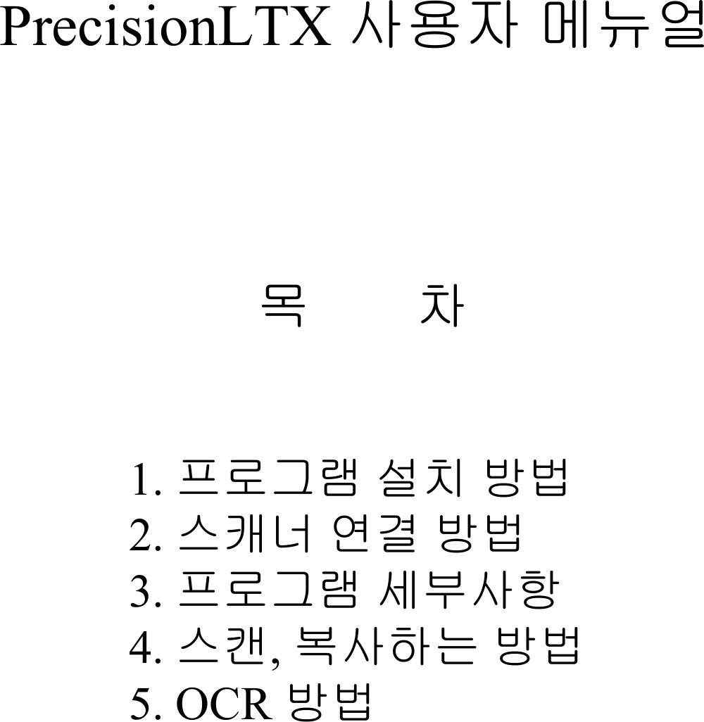 Page 1 of 12 - HP Microsoft  - LTX...... ...... Precision Scan LTX 사용설명서(PDF) C00054321