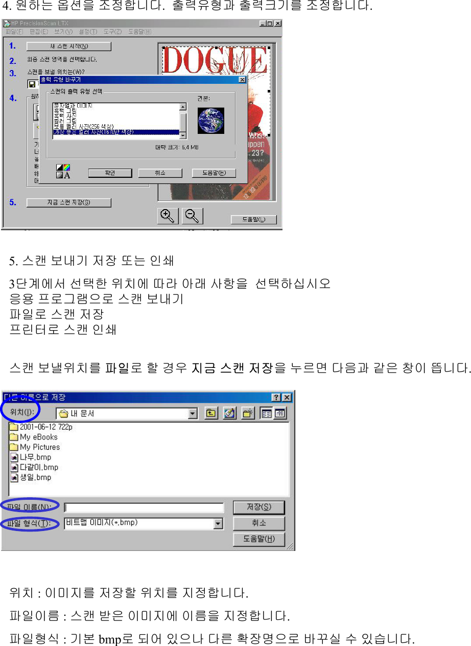 Page 11 of 12 - HP Microsoft  - LTX...... ...... Precision Scan LTX 사용설명서(PDF) C00054321