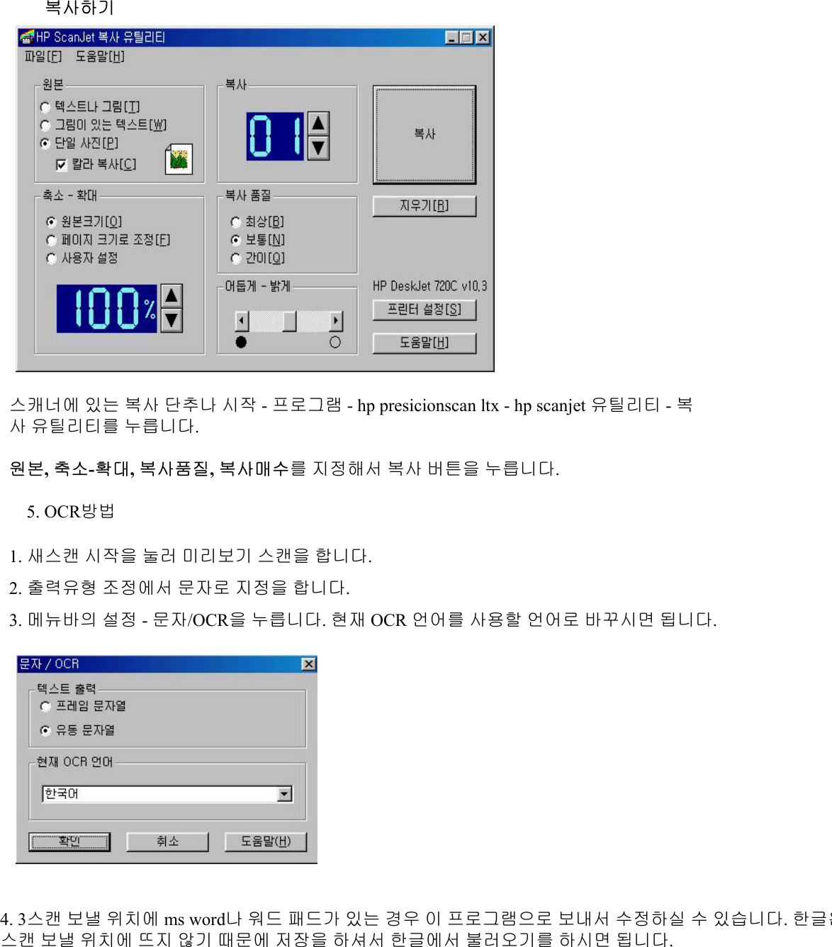 Page 12 of 12 - HP Microsoft  - LTX...... ...... Precision Scan LTX 사용설명서(PDF) C00054321
