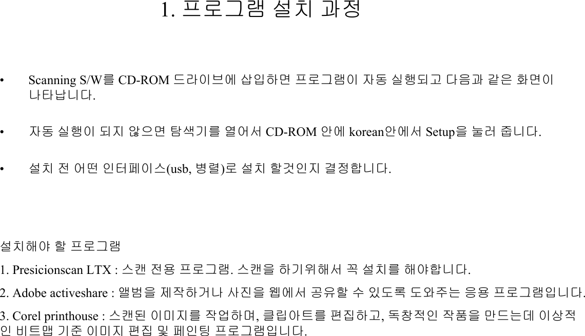 Page 2 of 12 - HP Microsoft  - LTX...... ...... Precision Scan LTX 사용설명서(PDF) C00054321