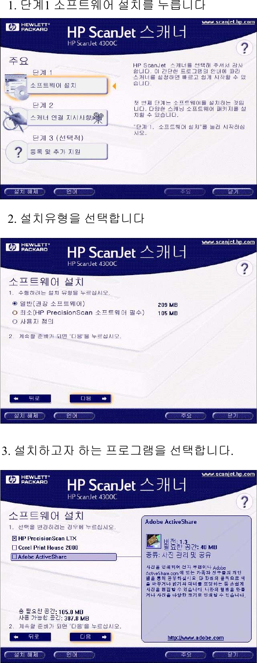 Page 3 of 12 - HP Microsoft  - LTX...... ...... Precision Scan LTX 사용설명서(PDF) C00054321