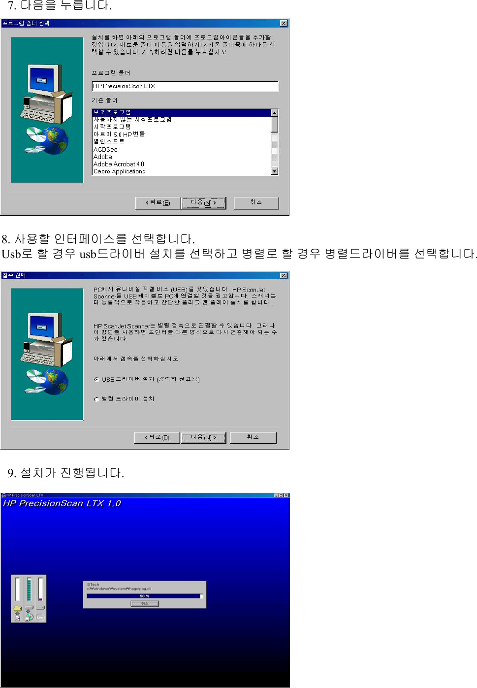 Page 5 of 12 - HP Microsoft  - LTX...... ...... Precision Scan LTX 사용설명서(PDF) C00054321