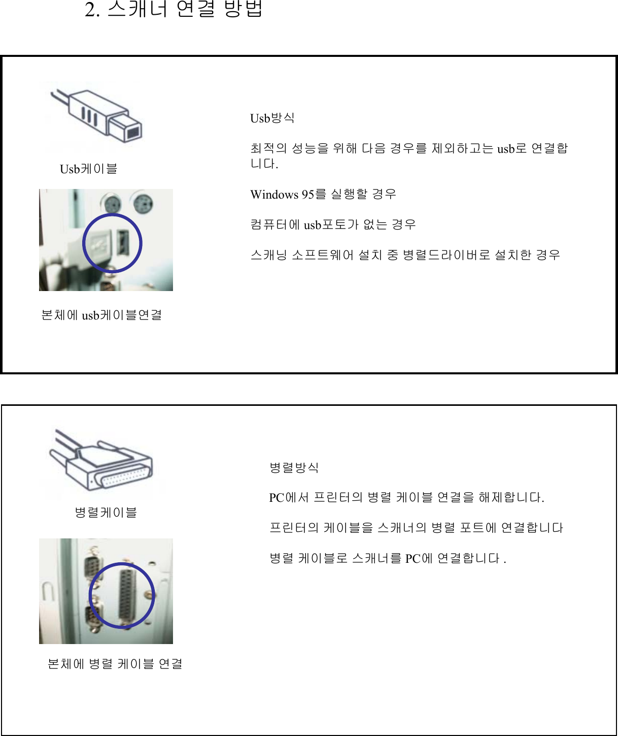 Page 7 of 12 - HP Microsoft  - LTX...... ...... Precision Scan LTX 사용설명서(PDF) C00054321