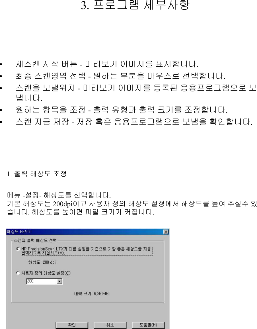 Page 8 of 12 - HP Microsoft  - LTX...... ...... Precision Scan LTX 사용설명서(PDF) C00054321