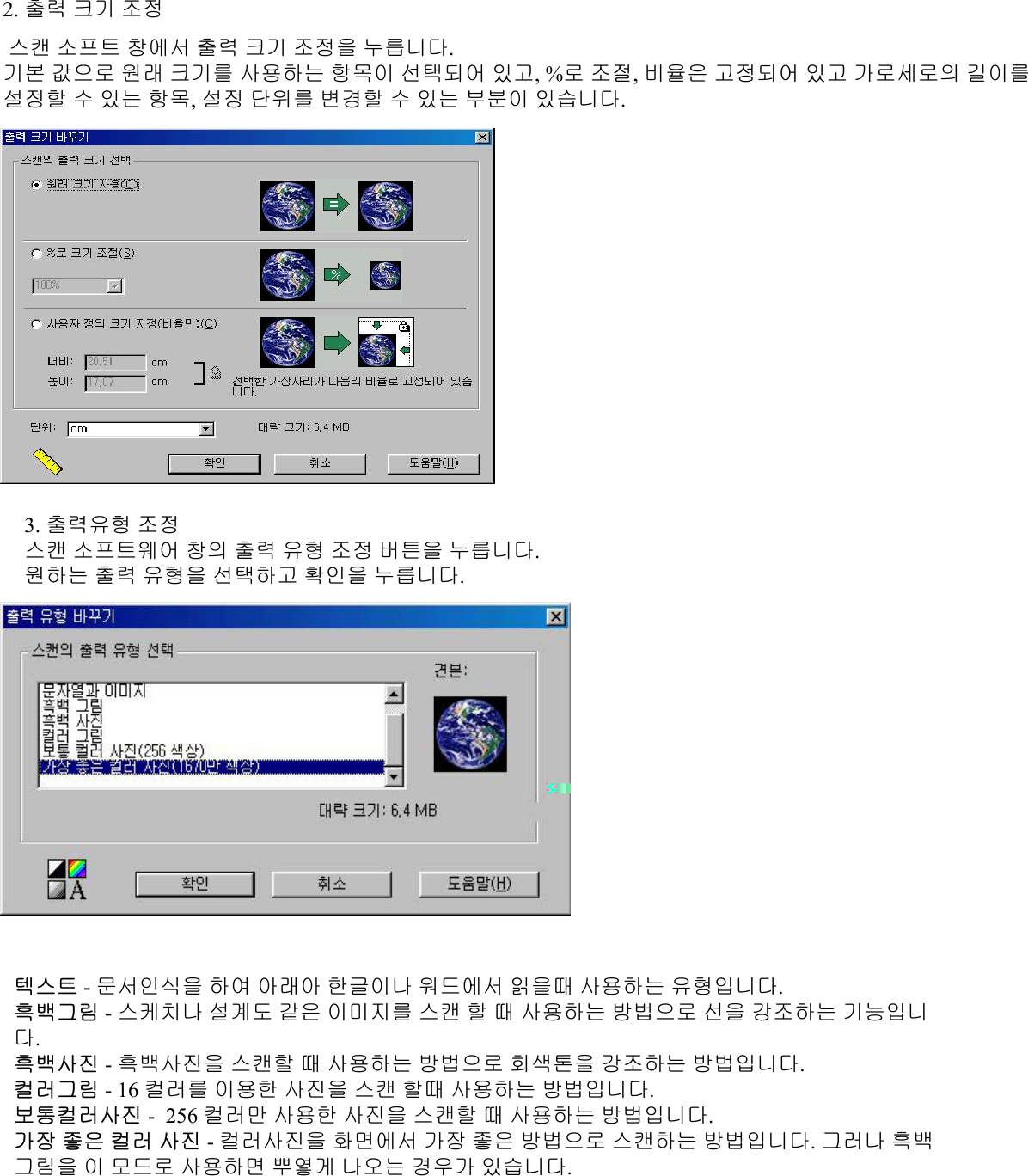 Page 9 of 12 - HP Microsoft  - LTX...... ...... Precision Scan LTX 사용설명서(PDF) C00054321