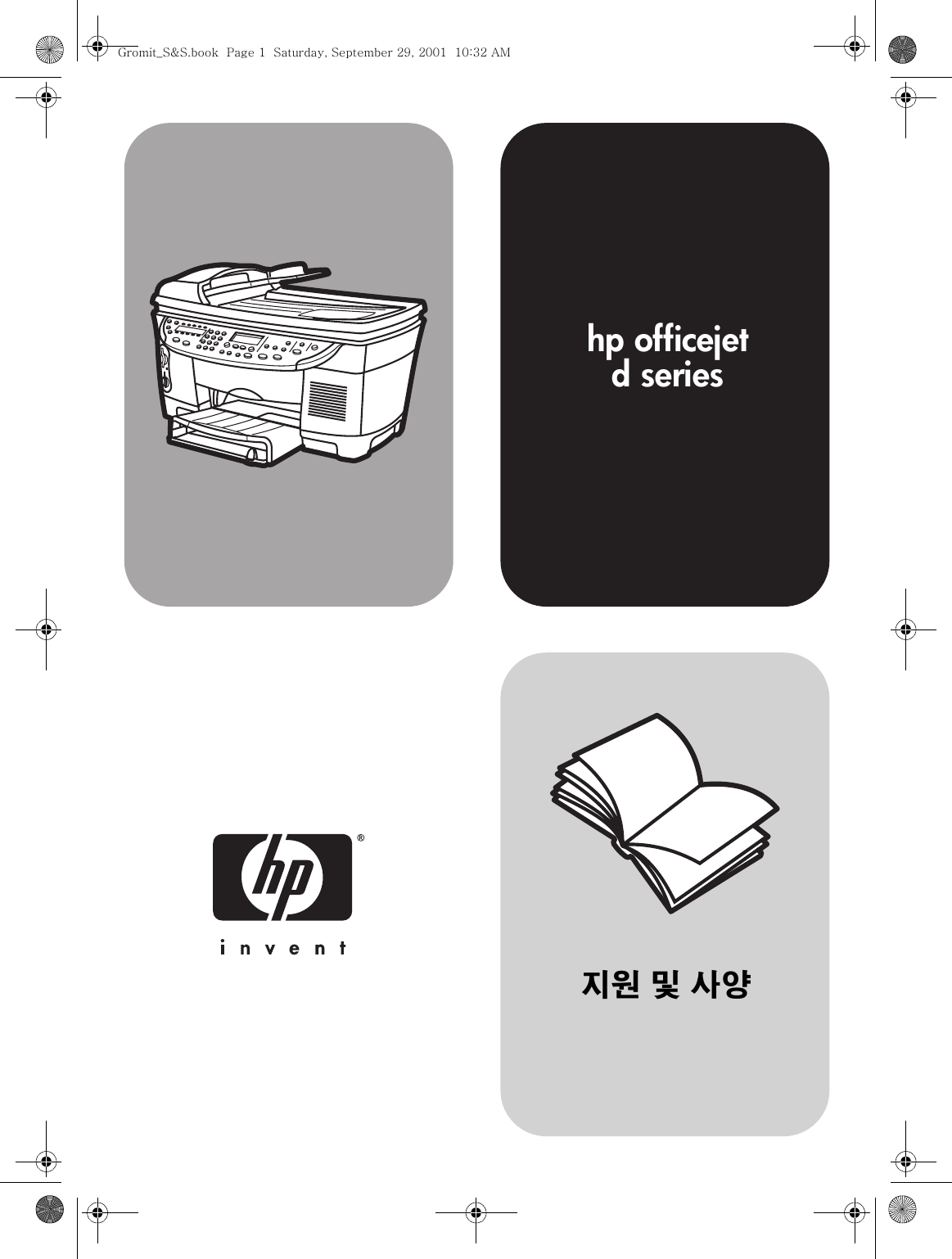 Hp Gromit S S Officejet D Series 지원 및 사양 Pdf C