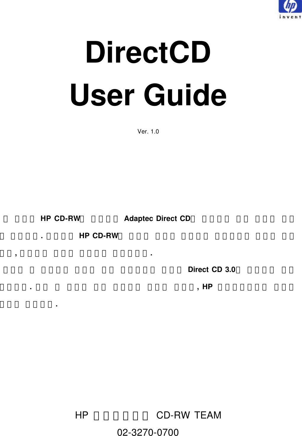 HP DirectCD Manual CD RW 프로그램 사용자 설명서 (Direct CD) C00054389