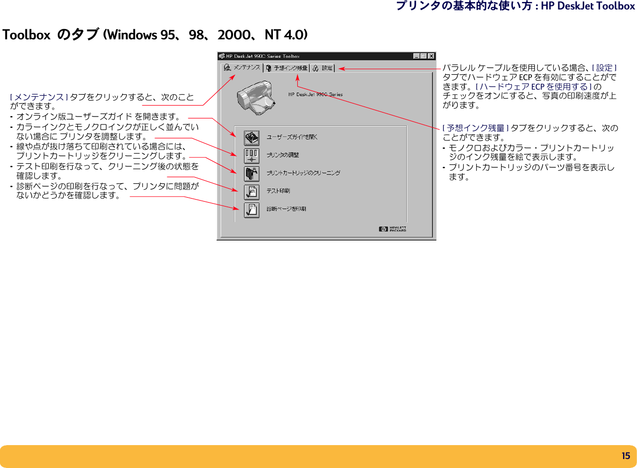 hp 990cxi toolbox