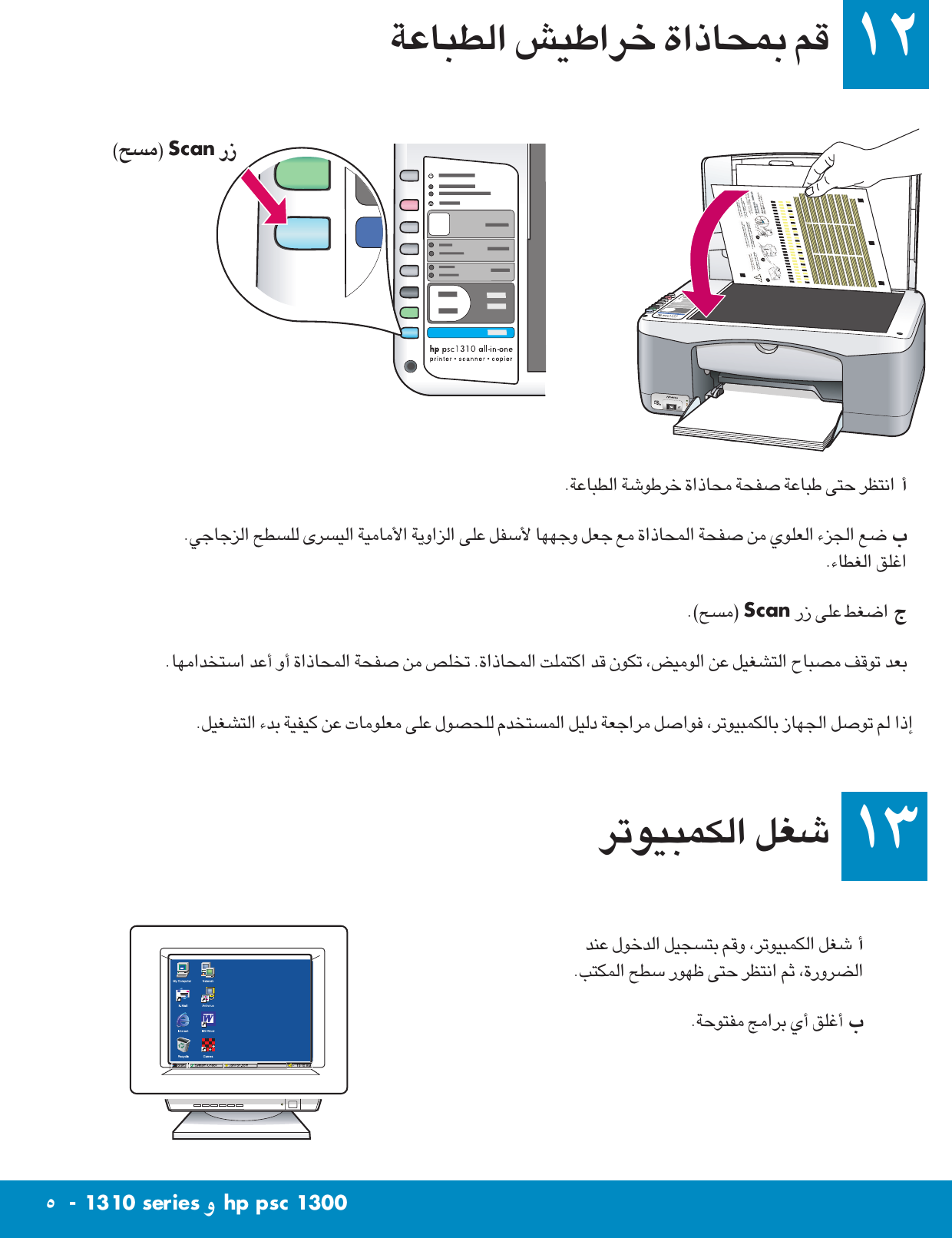 HP Q5763 90225_ara PSC 1310 Series All 