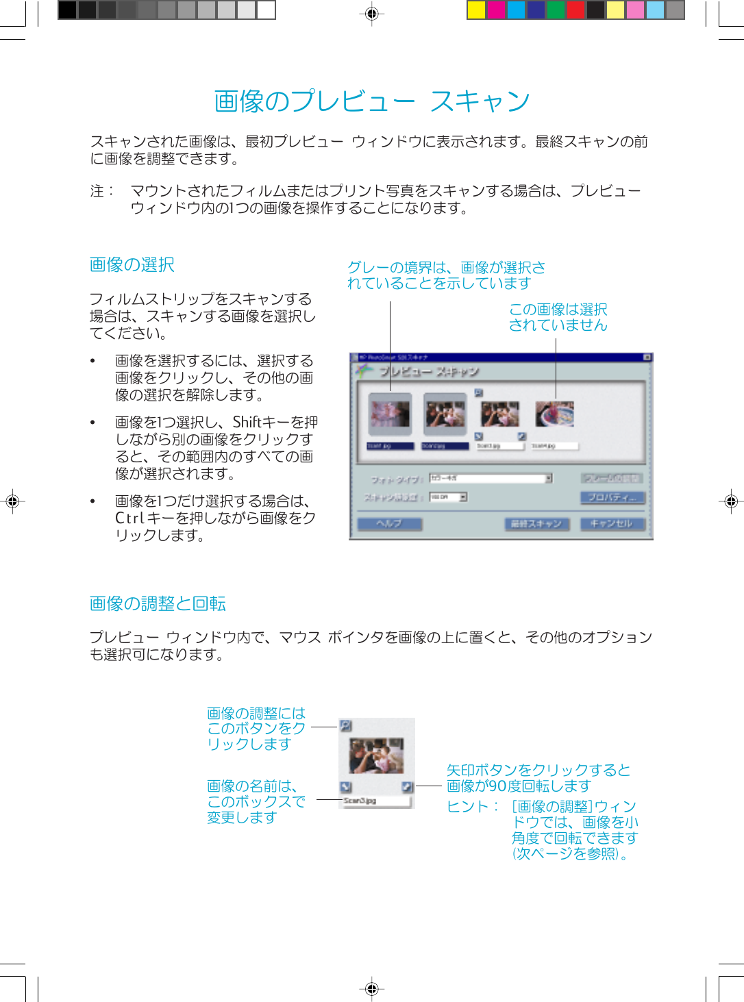Page 2 of 6 - HP KeyQuick_JP.p65 Photosmart S20 Photo Scanner ソフトウェアクイック リファレンス For Windows XP(PDF:655KB/6ページ) C00179537