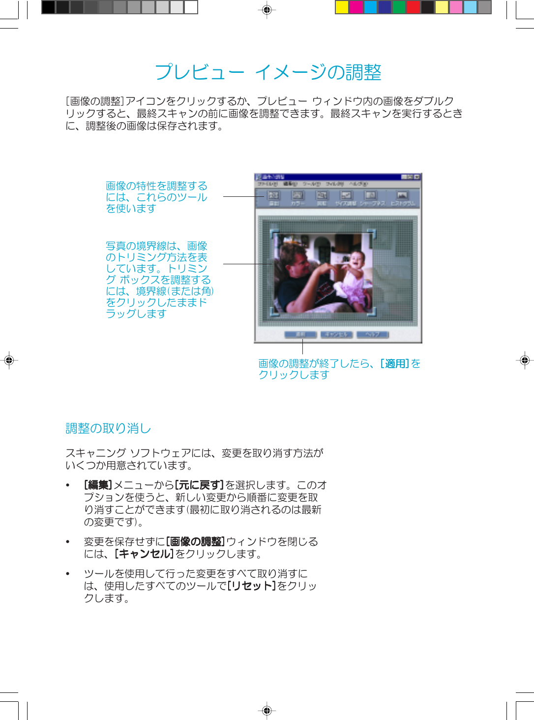 Page 3 of 6 - HP KeyQuick_JP.p65 Photosmart S20 Photo Scanner ソフトウェアクイック リファレンス For Windows XP(PDF:655KB/6ページ) C00179537
