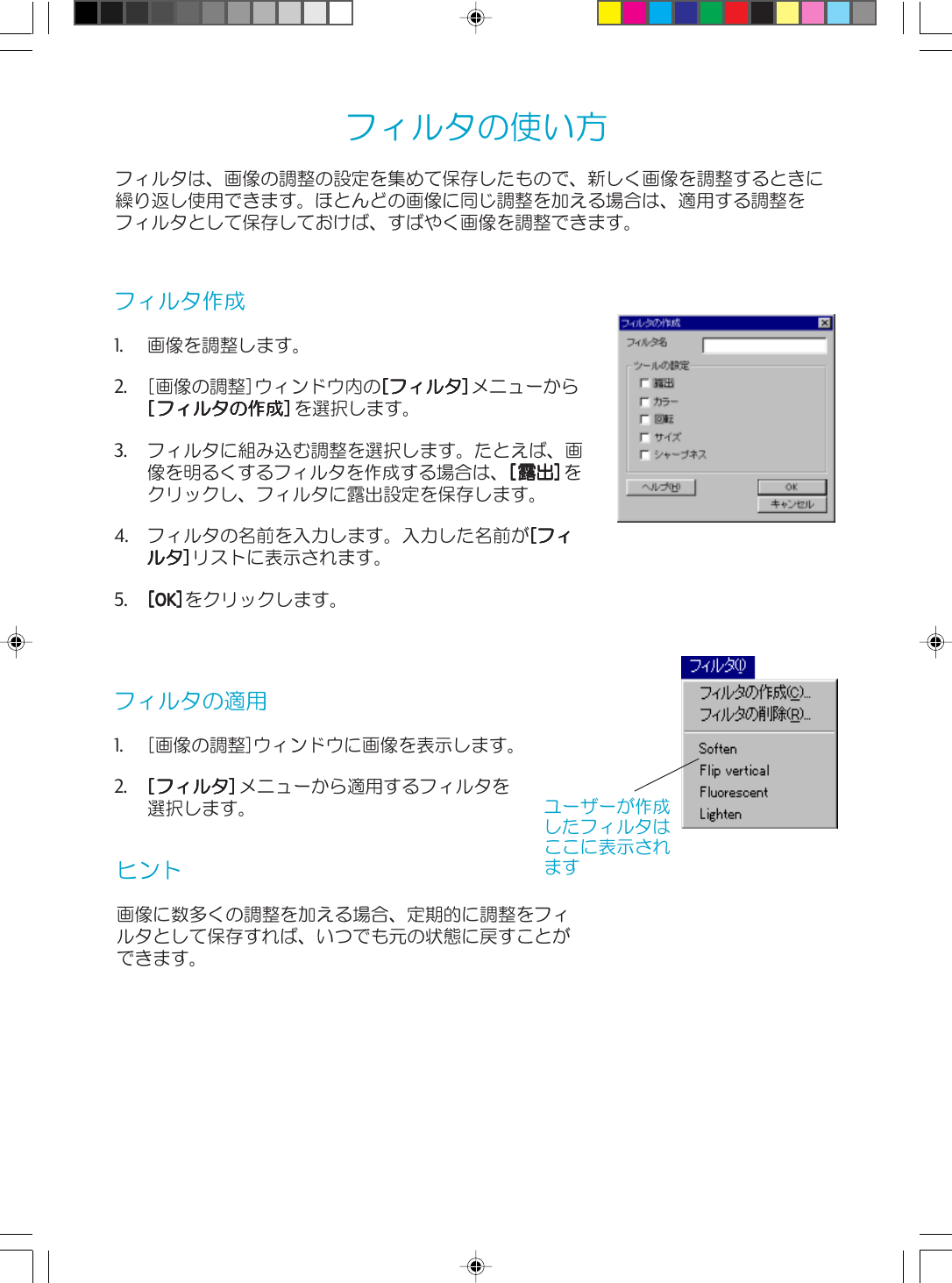 Page 6 of 6 - HP KeyQuick_JP.p65 Photosmart S20 Photo Scanner ソフトウェアクイック リファレンス For Windows XP(PDF:655KB/6ページ) C00179537