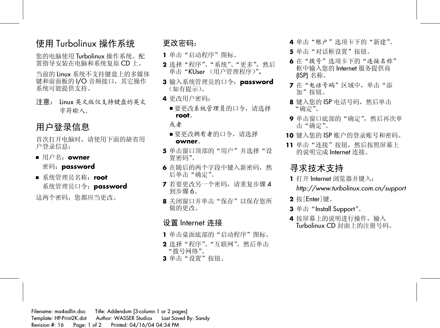 Hp Ma4adlin 使用turbolinux 操作系统c