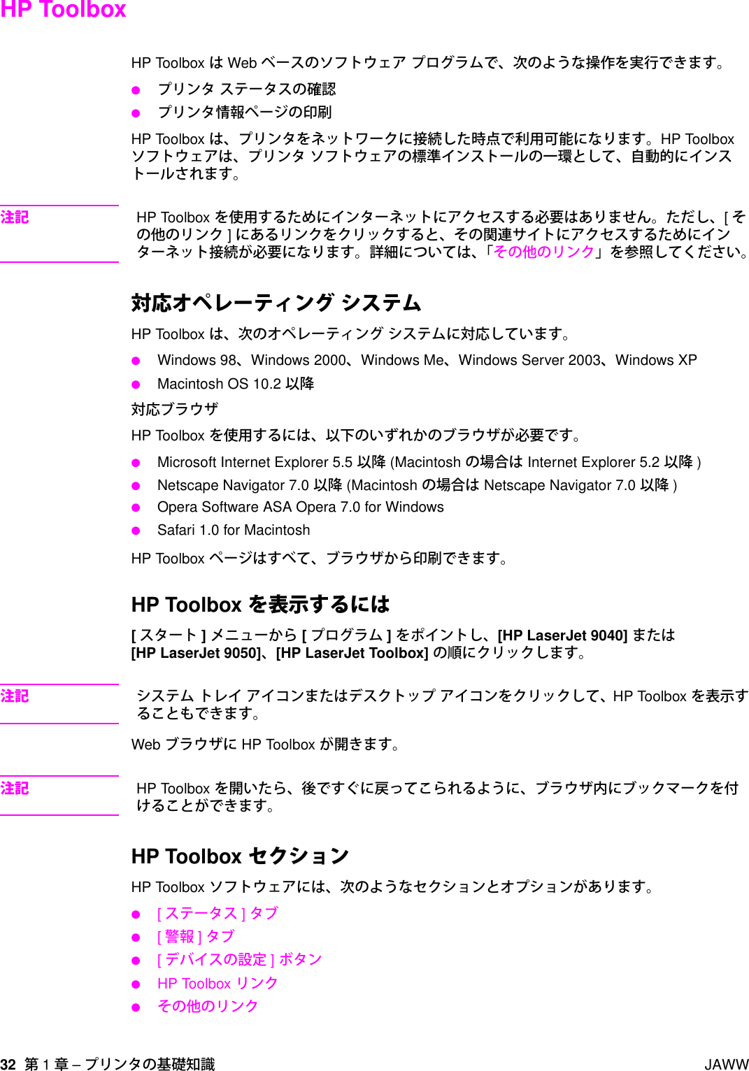 Hp Laserjet 9040 9050 User Guide Jaww Laser Jet ユーザー ガイド C