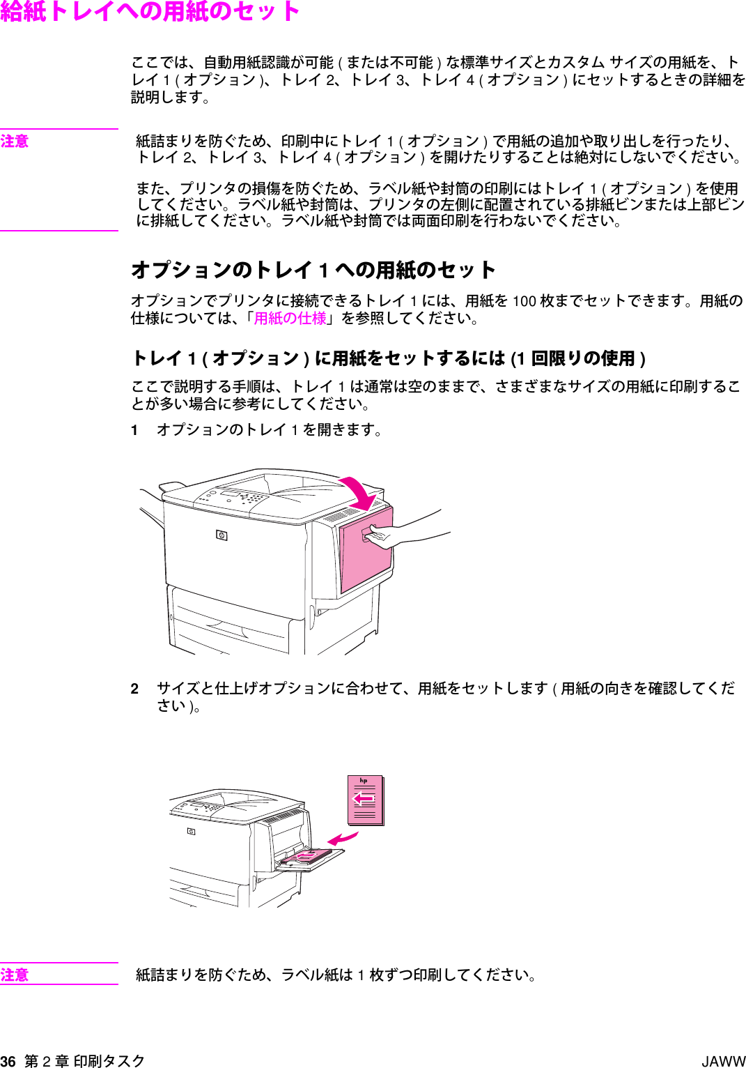 Hp Laserjet 9040 9050 User Guide Jaww Laser Jet ユーザー ガイド C