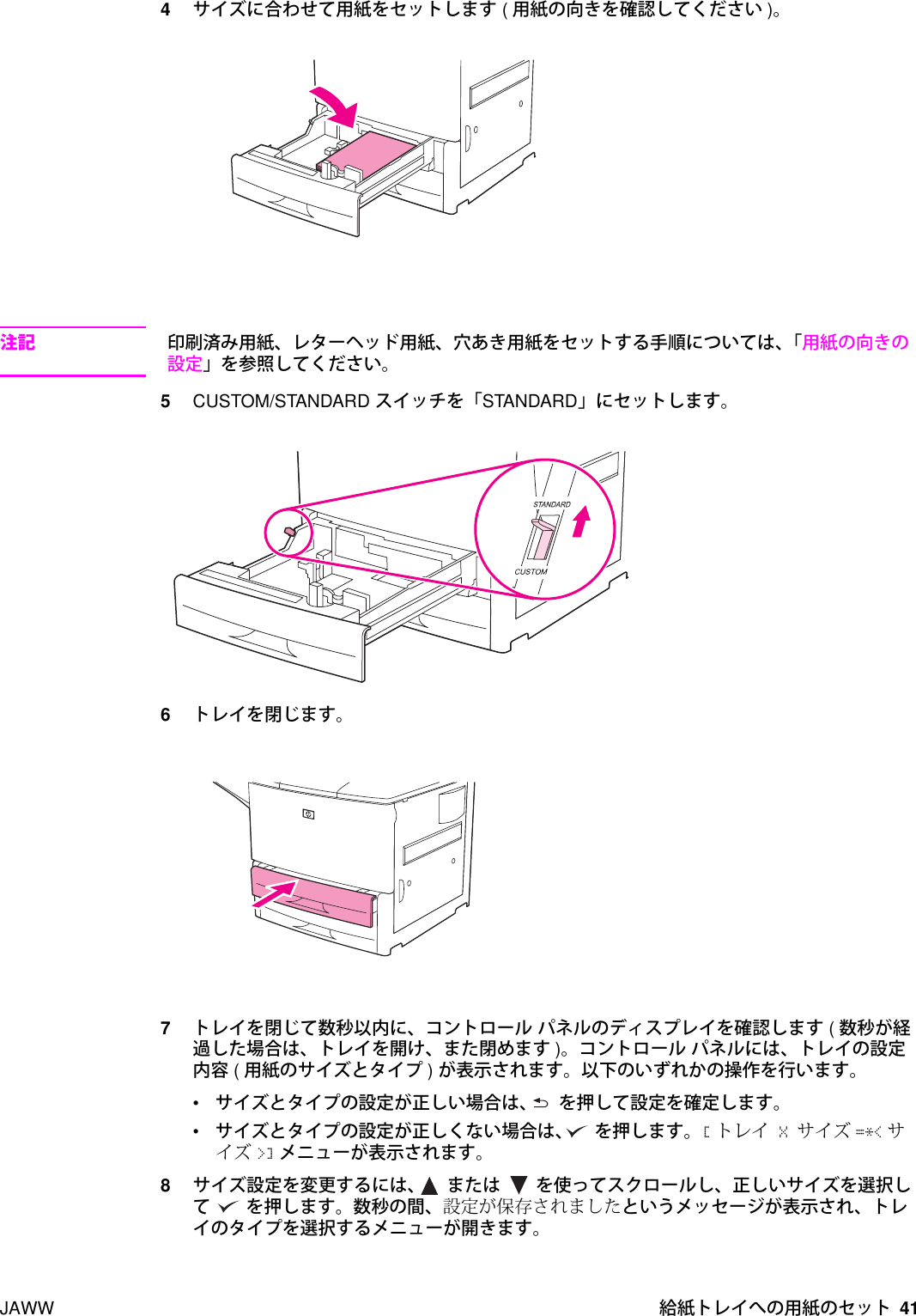 Hp Laserjet 9040 9050 User Guide Jaww Laser Jet ユーザー ガイド C