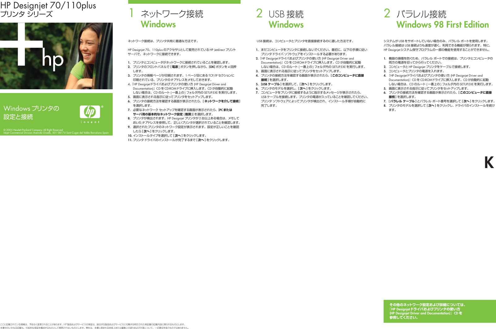 Hp Dj70 Pagea Designjet 70 Printer Series Setup Instructions Japanese C