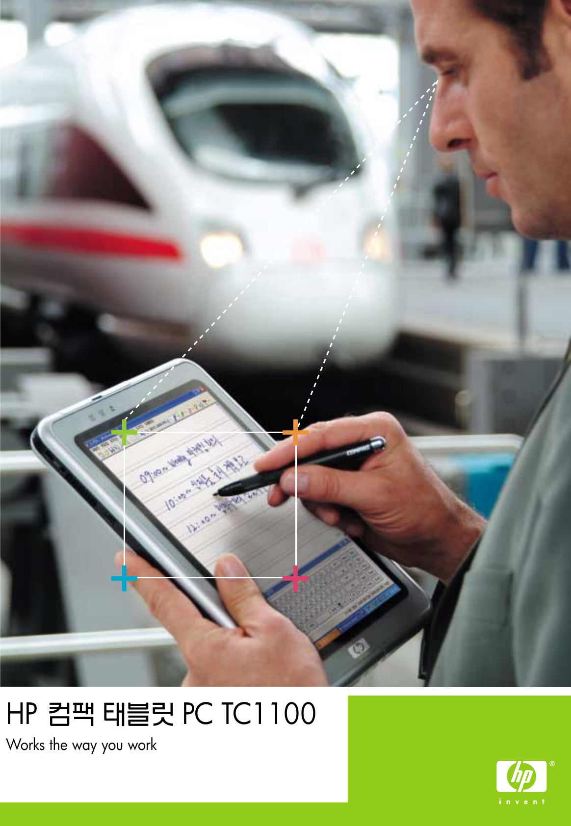 Page 1 of 6 - HP Tablet Tc1100 Compaq 태블릿PC 브로슈어 C00697510