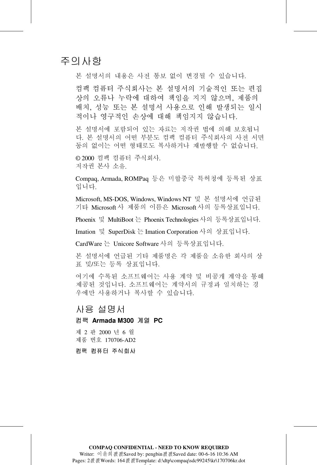 Hp Compaq Armada M300 Pc 계열 사용 설명서 C