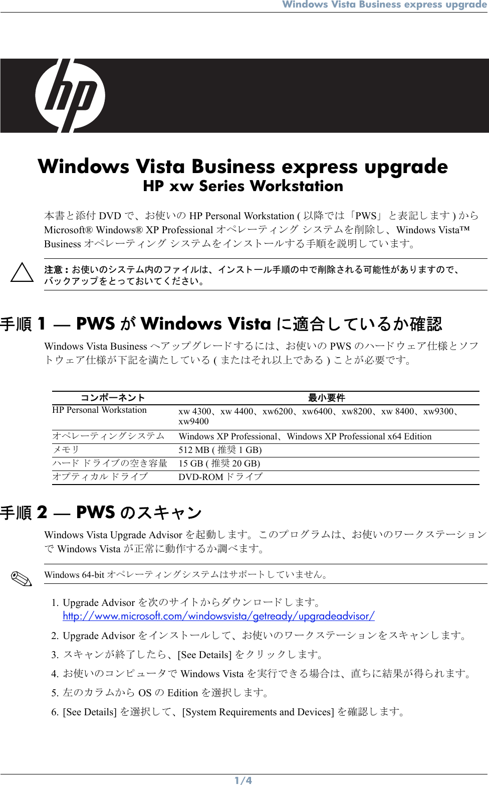 Hp Internal Usb Cable Windows Vista Business Express Upgrade C