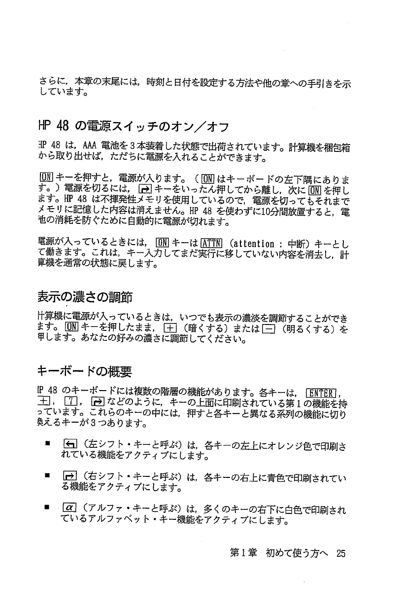 Hp Hp48sx取扱説明書volume1 C