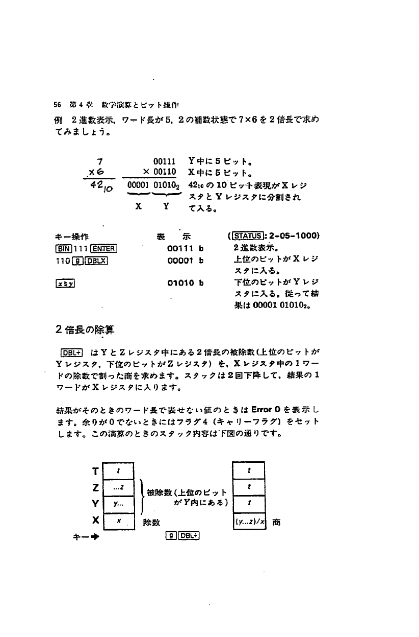 Hp 16c 取扱説明書 C01094895