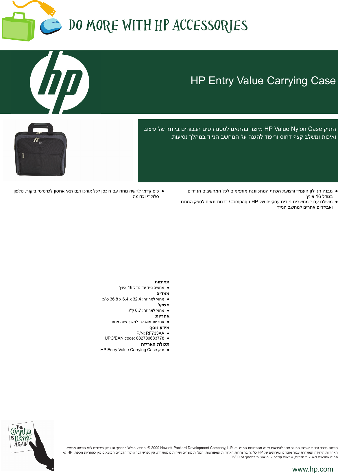Hp Psg Consumer Accessory Datasheet Entry Value Carrying Case C Hp Psg Consumer Accessory Datasheet Entry Value Carrying Case C