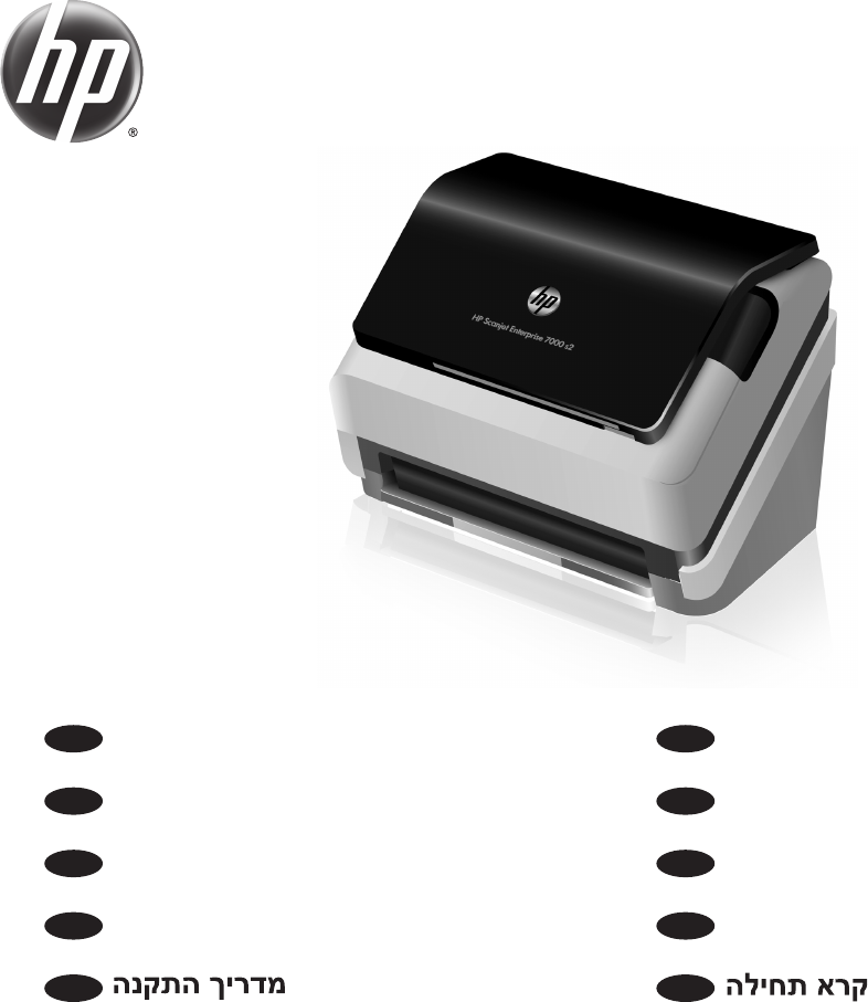 HP Scanjet Enterprise 7000s2/ Flow 7000 S2 Installation Guide XLWW S2/Flow  C03139321