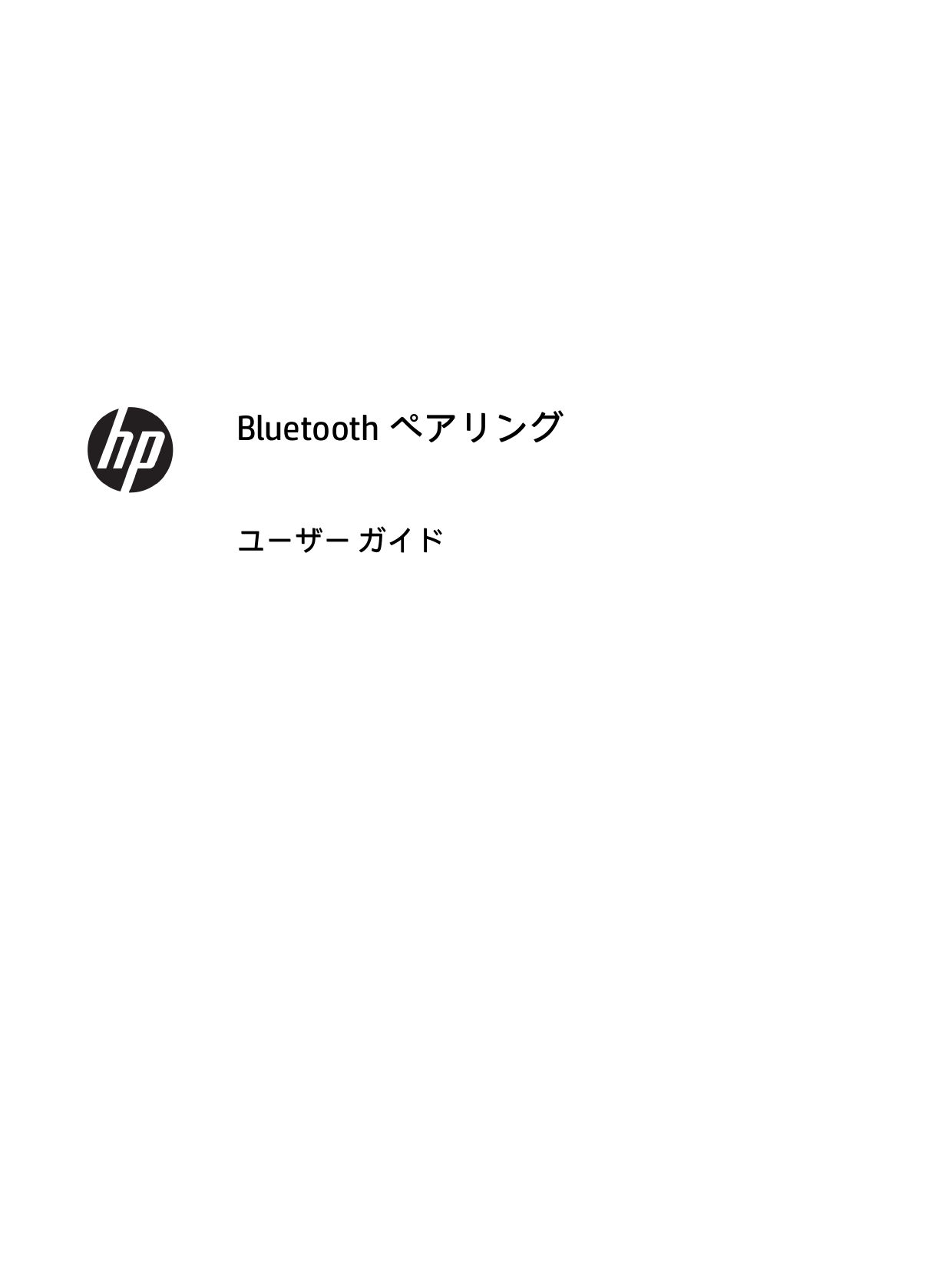 Page 1 of 7 - HP Bluetoothペアリング Bluetooth ペアリング ユーザー ガイド C03457226