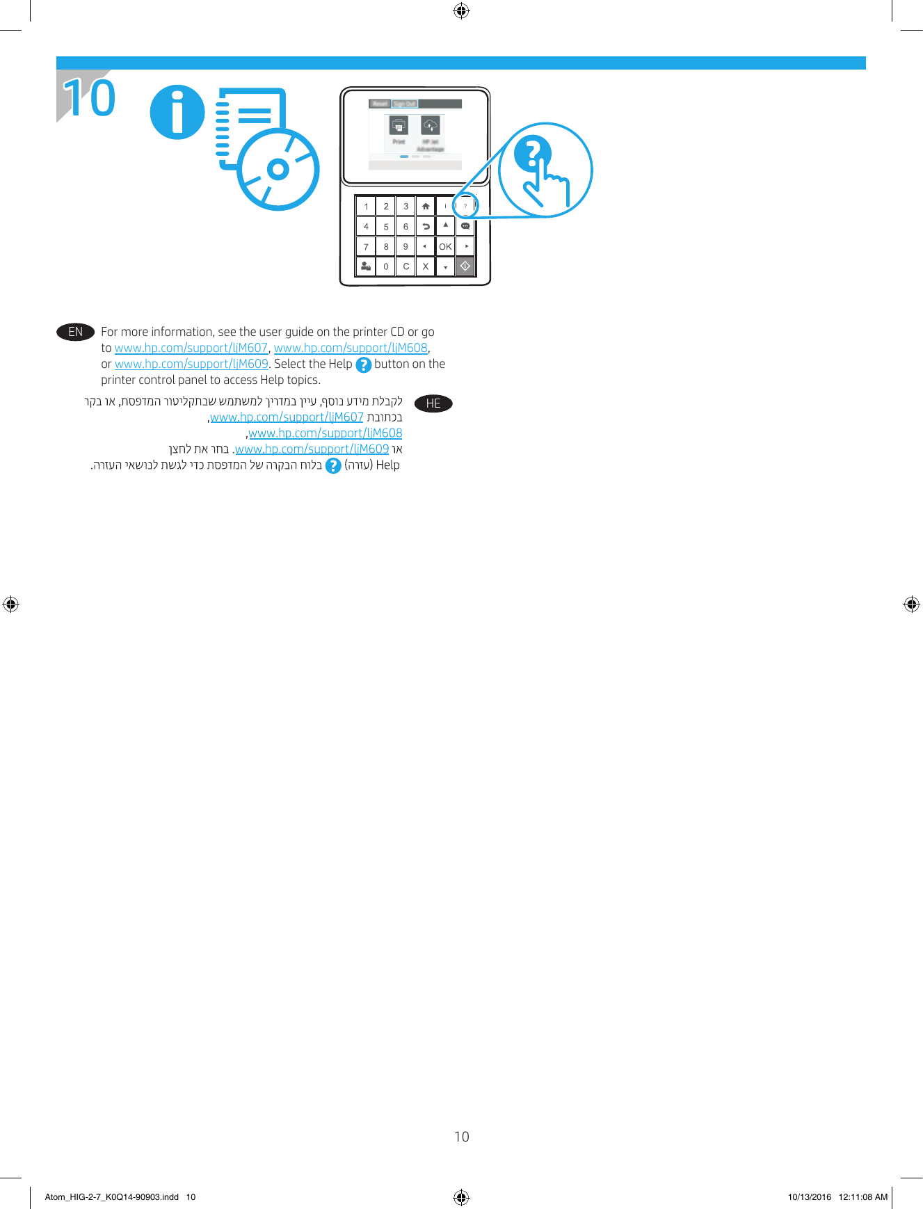 Page 10 of 12 - HP LaserJet Enterprise M607, M608, M609 Installation Guide - XLWW Laser Jet M607n, M607dn, M608n, M608dn, M608dh, M609dn מדריך התקנה C05331655