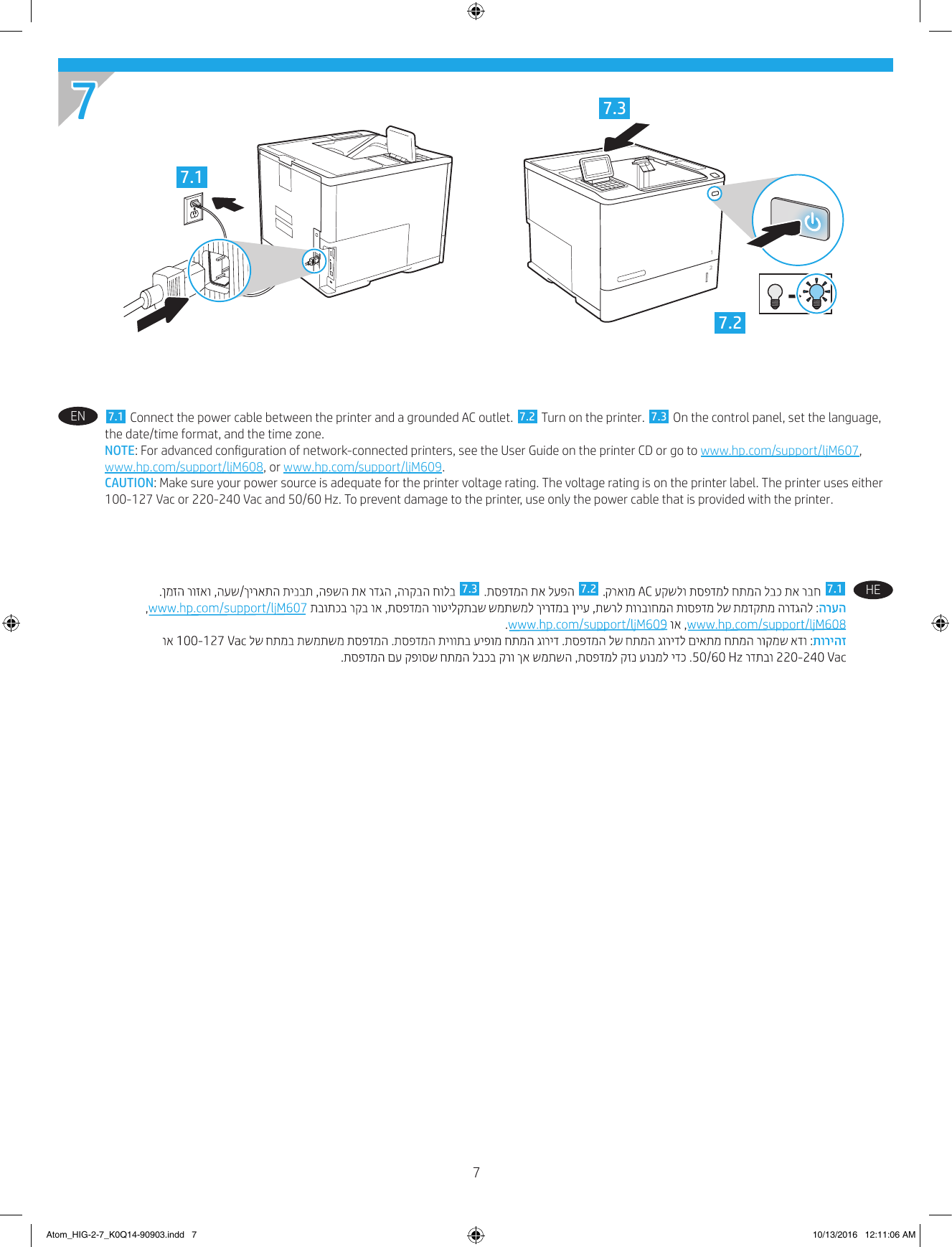 Page 7 of 12 - HP LaserJet Enterprise M607, M608, M609 Installation Guide - XLWW Laser Jet M607n, M607dn, M608n, M608dn, M608dh, M609dn מדריך התקנה C05331655