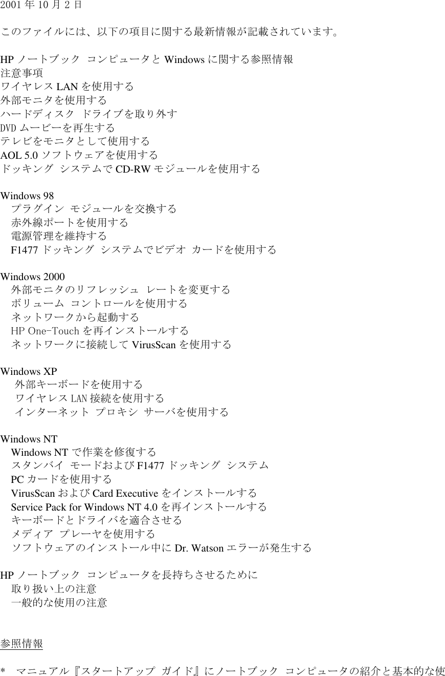 Page 1 of 10 - HP  Omnibook 6100 Notebook - Most Recent Information Lpi05258