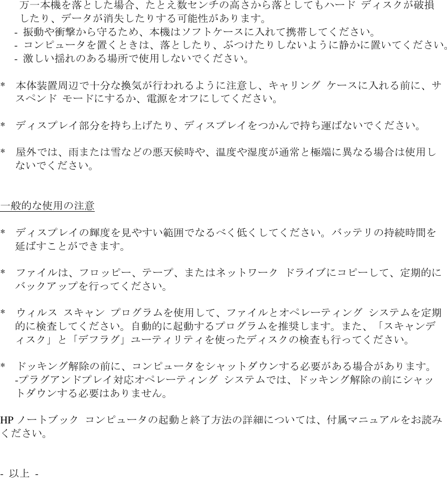 Page 10 of 10 - HP  Omnibook 6100 Notebook - Most Recent Information Lpi05258