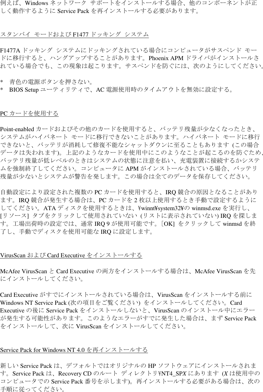 Page 8 of 10 - HP  Omnibook 6100 Notebook - Most Recent Information Lpi05258