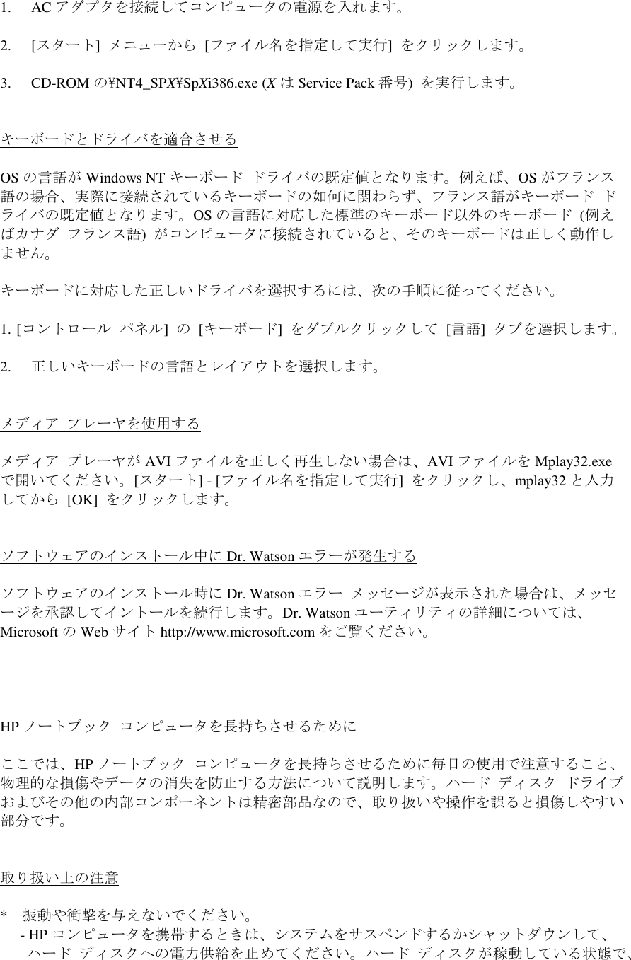 Page 9 of 10 - HP  Omnibook 6100 Notebook - Most Recent Information Lpi05258