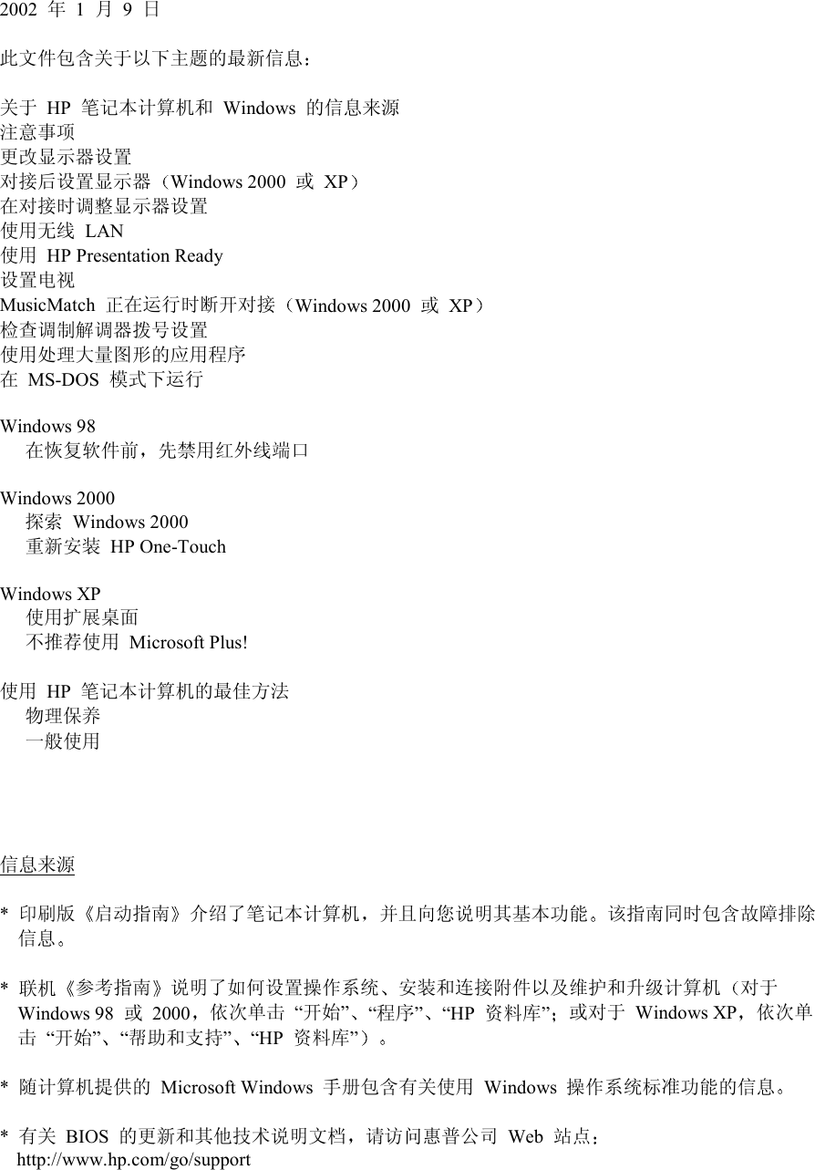 Page 1 of 5 - HP Omnibook 510 - Most Recent Information Lpi05868