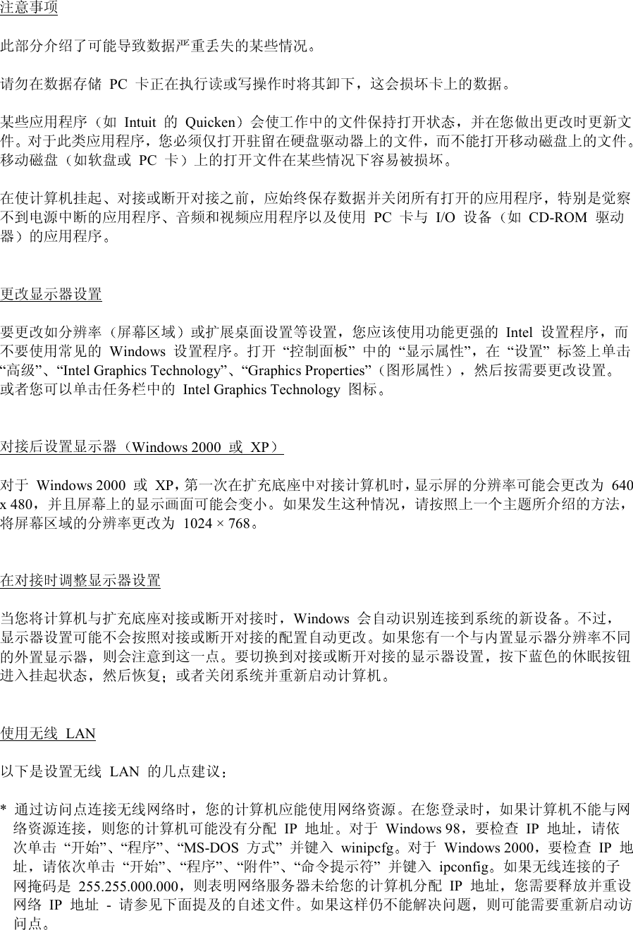 Page 2 of 5 - HP Omnibook 510 - Most Recent Information Lpi05868