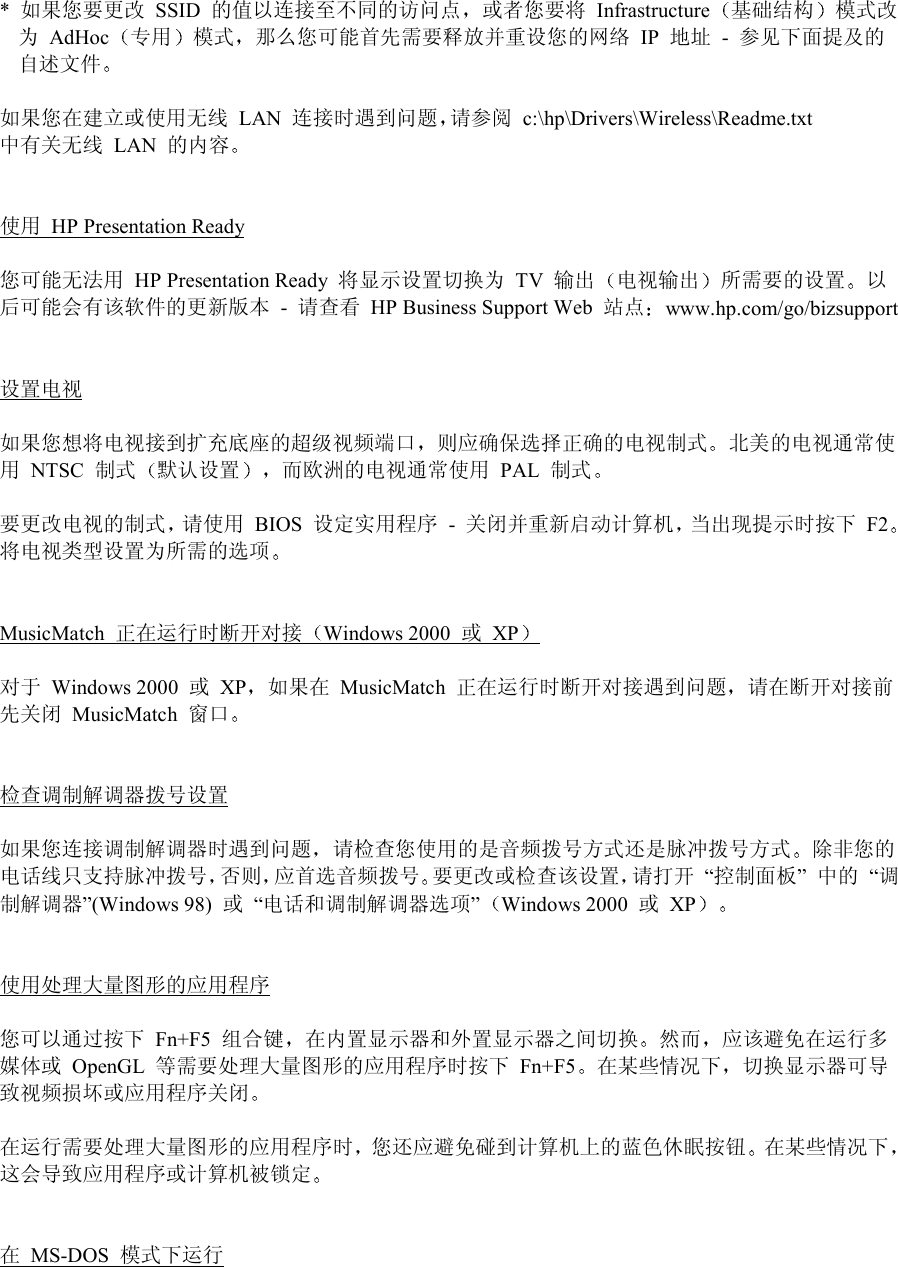 Page 3 of 5 - HP Omnibook 510 - Most Recent Information Lpi05868