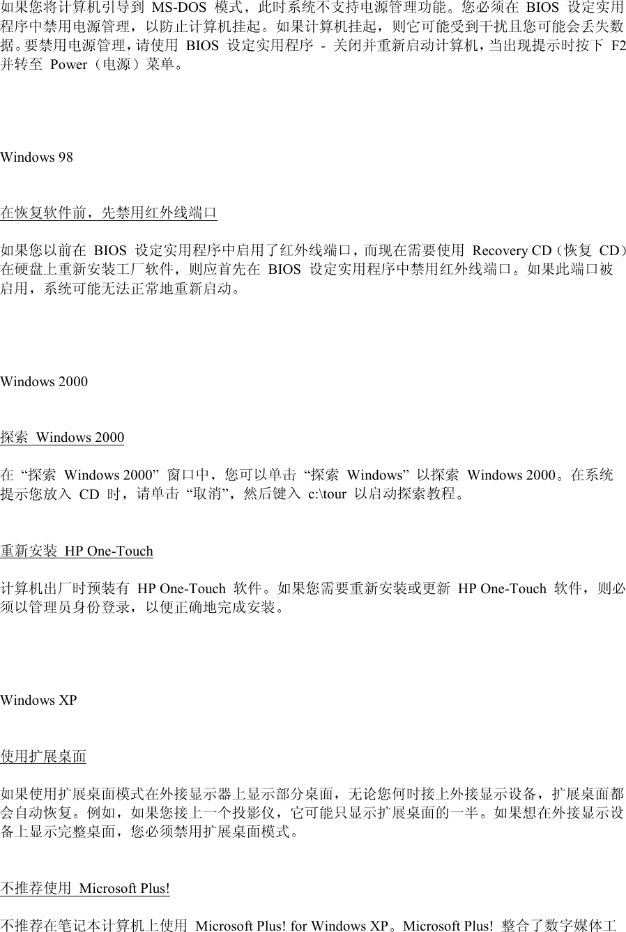 Page 4 of 5 - HP Omnibook 510 - Most Recent Information Lpi05868