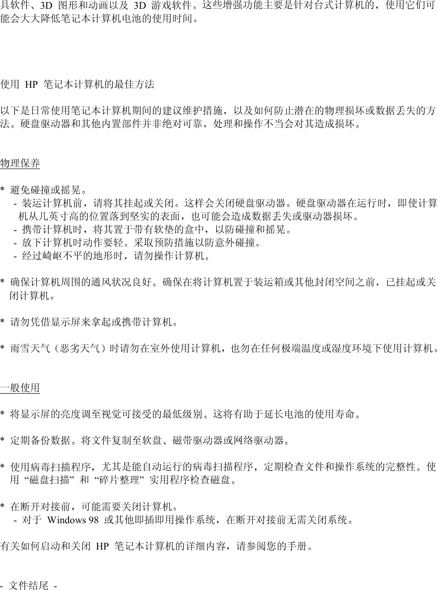 Page 5 of 5 - HP Omnibook 510 - Most Recent Information Lpi05868