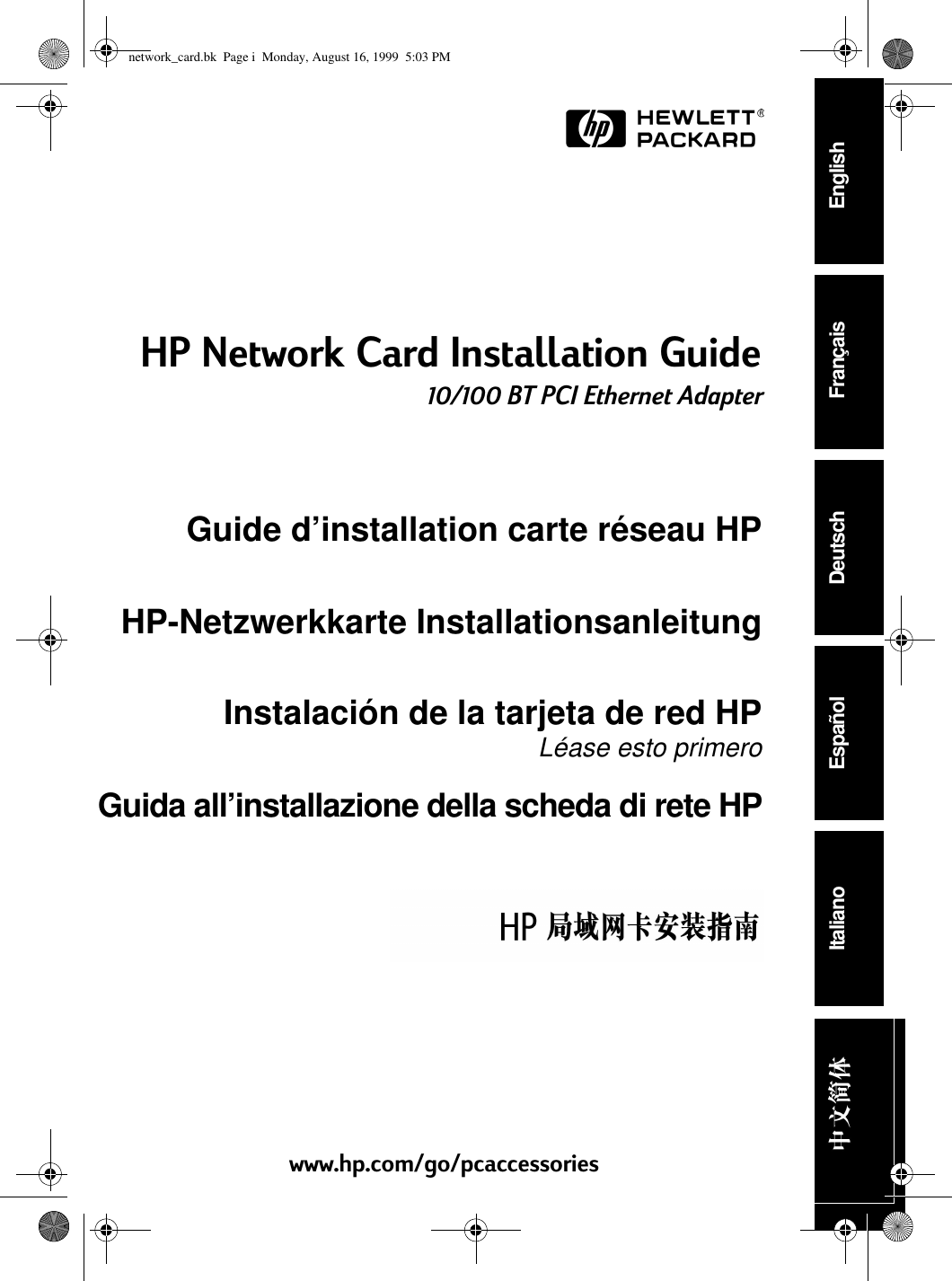 Hp 10 100 Bt Pci Ethernet Adapter D7508a D7509a Installation Guide Lpv