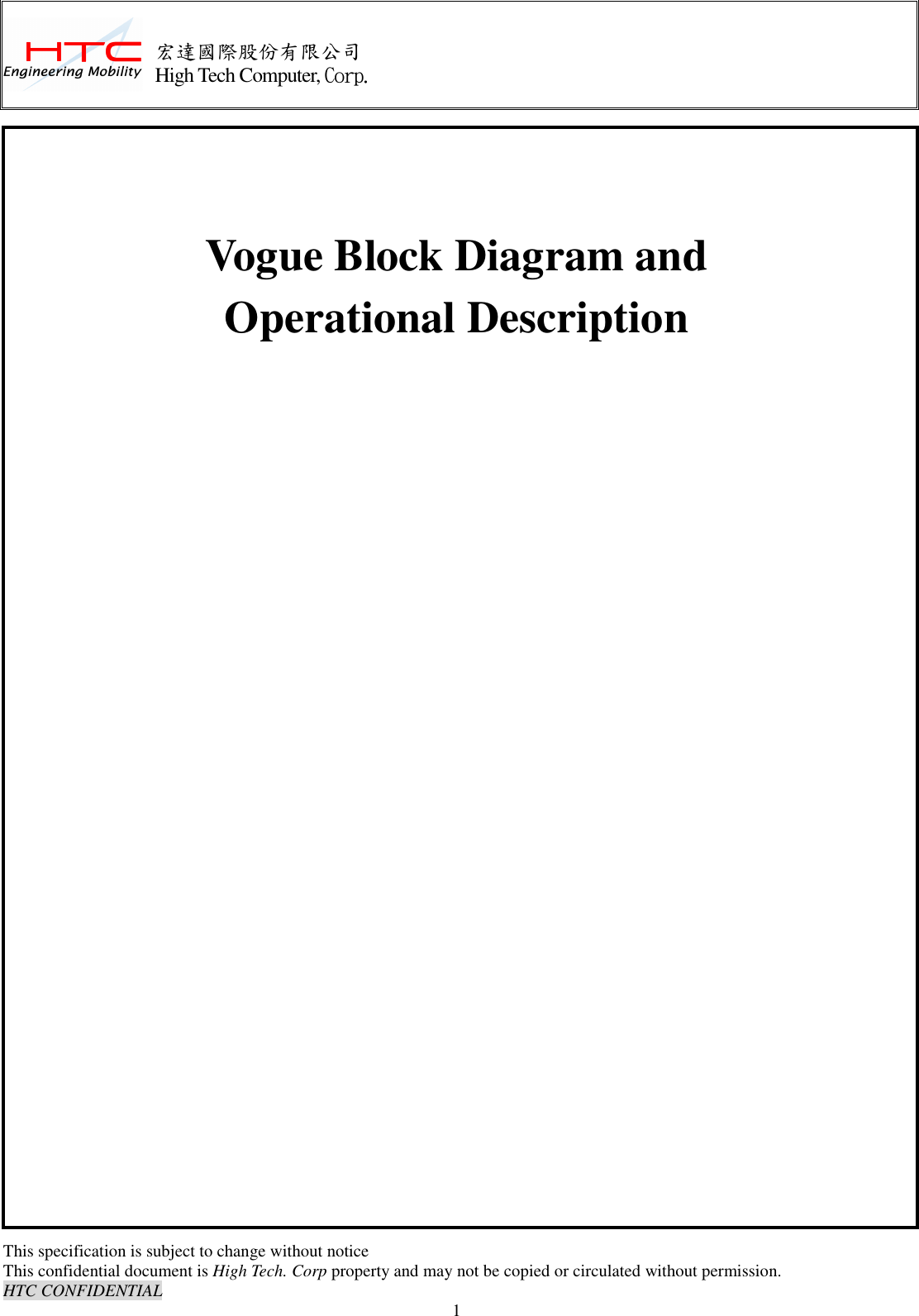      This specification is subject to change without notice This confidential document is High Tech. Corp property and may not be copied or circulated without permission. HTC CONFIDENTIAL                                    1 宏達國際股份有限公司 High Tech Computer, Corp.    Vogue Block Diagram and   Operational Description                                      