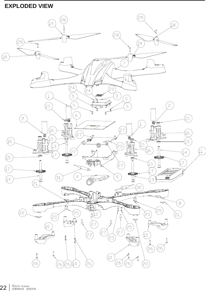 22 &copy;2016  Hubsan哈博森科技　版权所有EXPLODED VIEW
