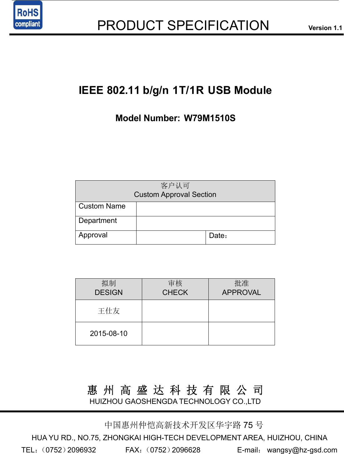         PRODUCT SPECIFICATION                 Version 1.1 IEEE 802.11 b/g/n 1T/1R USB Module Model Number: W79M1510S 客户认可Custom Approval Section Custom Name Department   Approval    Date：拟制DESIGN 审核CHECK批准APPROVAL 王仕友2015-08-10惠 州 高 盛 达 科 技 有 限 公 司HUIZHOU GAOSHENGDA TECHNOLOGY CO.,LTD    中国惠州仲恺高新技术开发区华宇路 75 号                     HUA YU RD., NO.75, ZHONGKAI HIGH-TECH DEVELOPMENT AREA, HUIZHOU, CHINA       TEL：（0752）2096932                FAX：（0752）2096628                    E-mail：  wangsy@hz-gsd.com